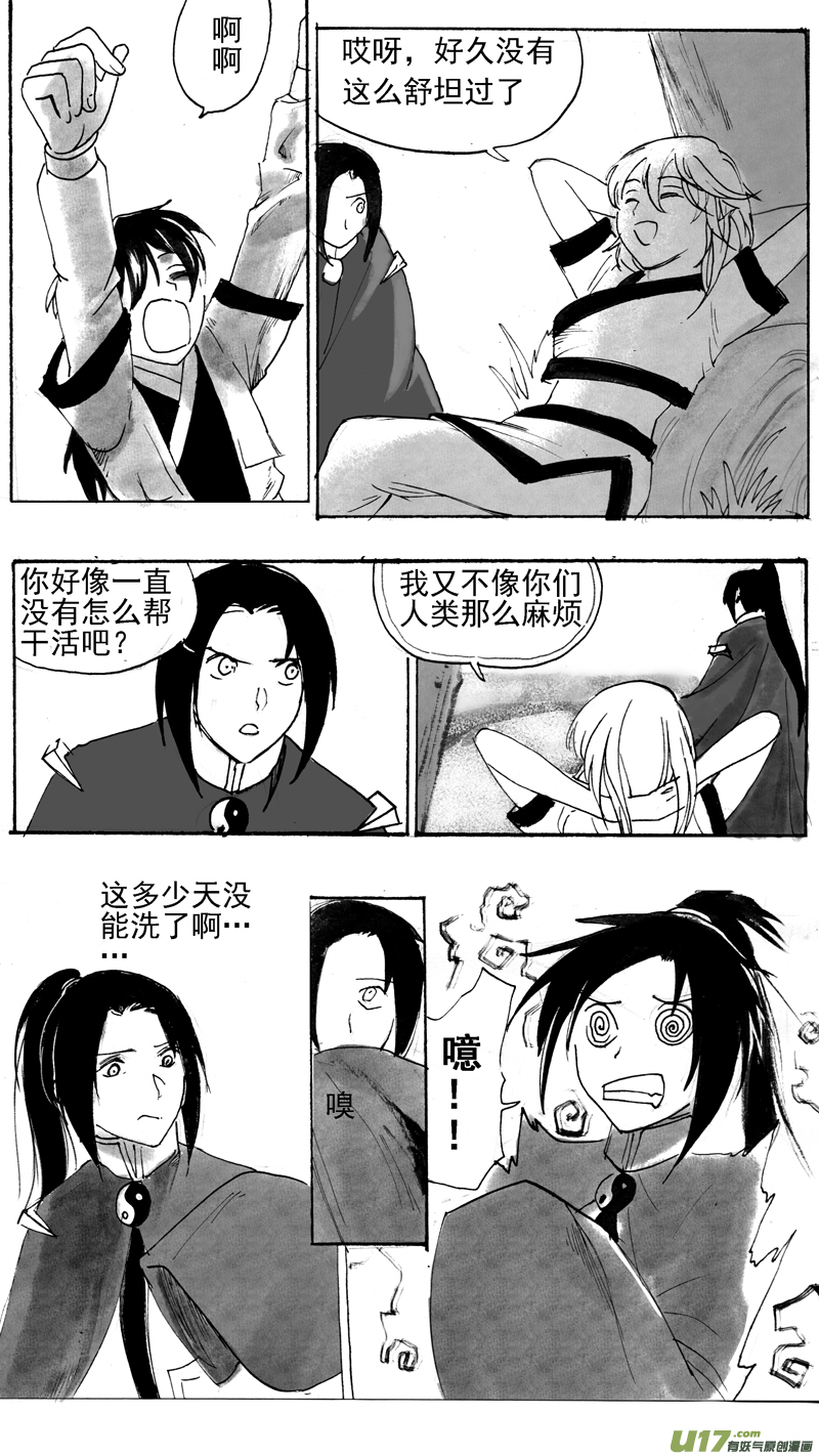 长股部族-第208话
