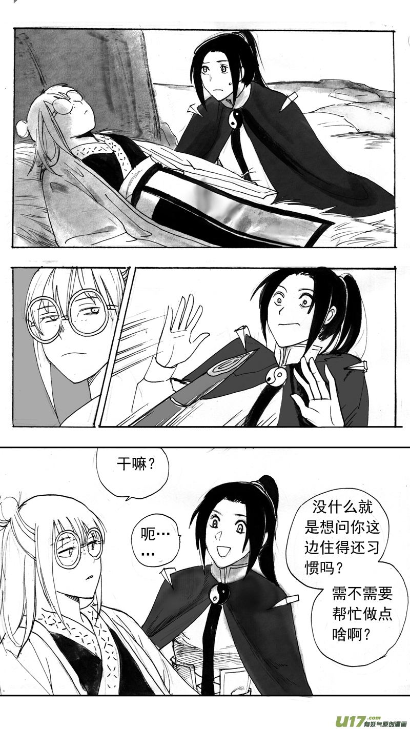 长股部族-第208话