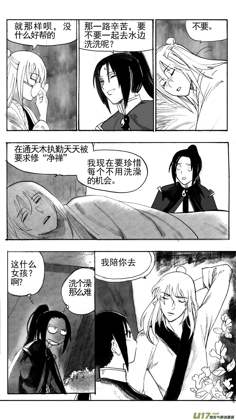 长股部族-第208话
