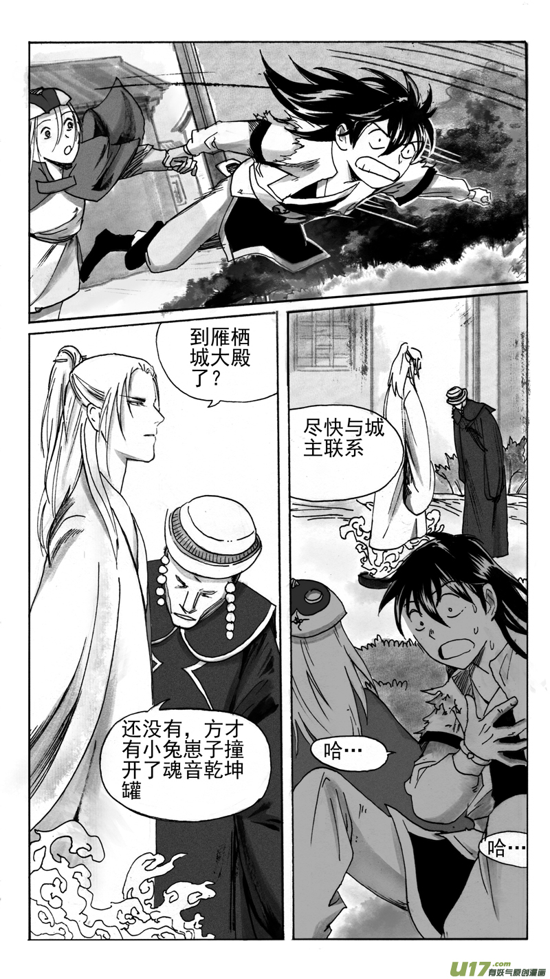 好景不长-第216话
