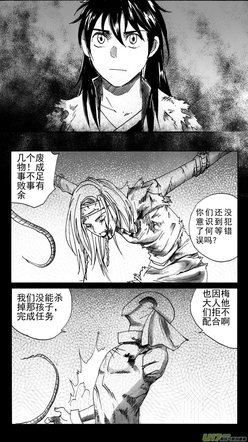 好景不长-第216话