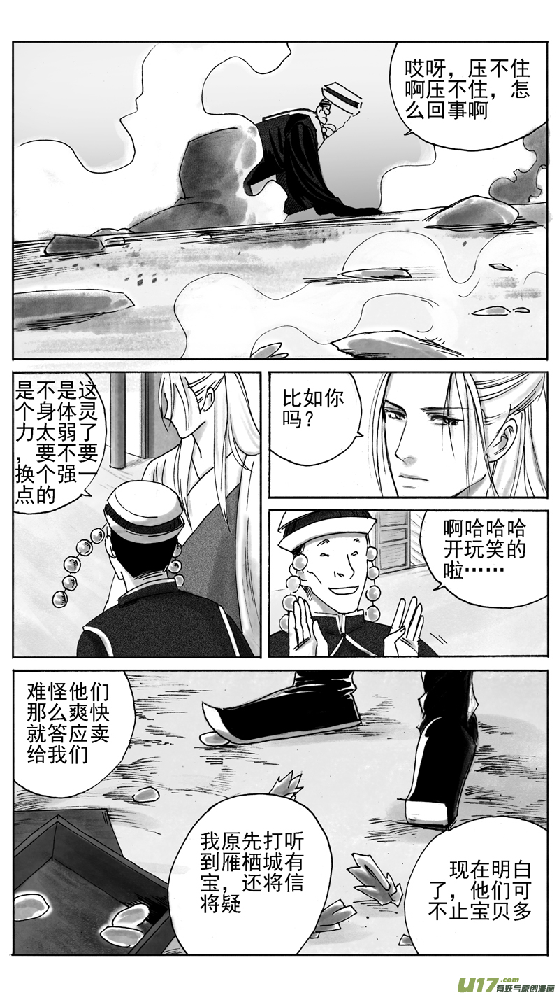 闹-第220话