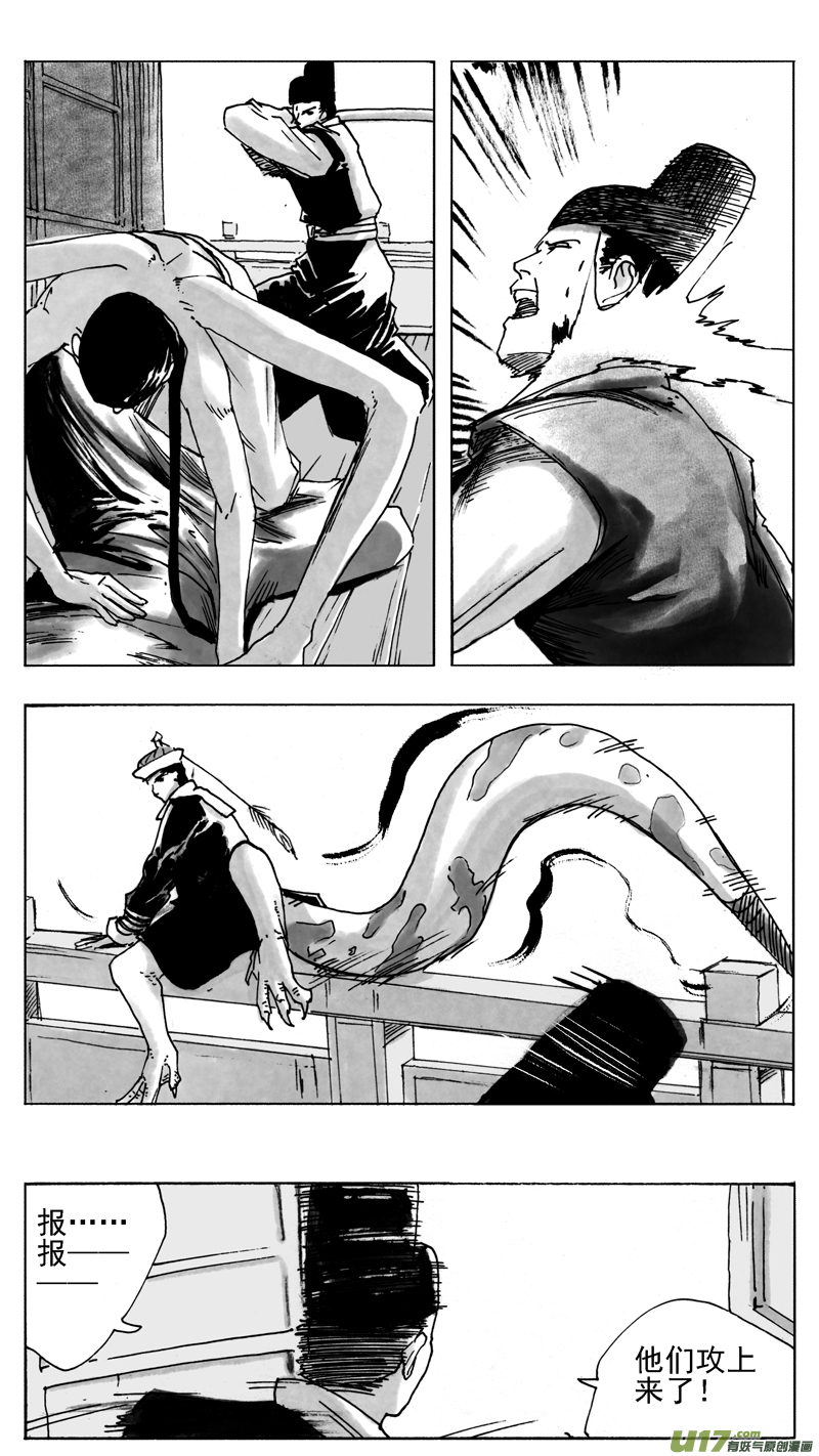 闹-第220话