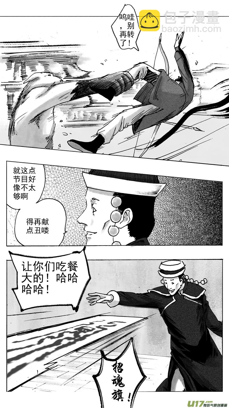闹-第220话