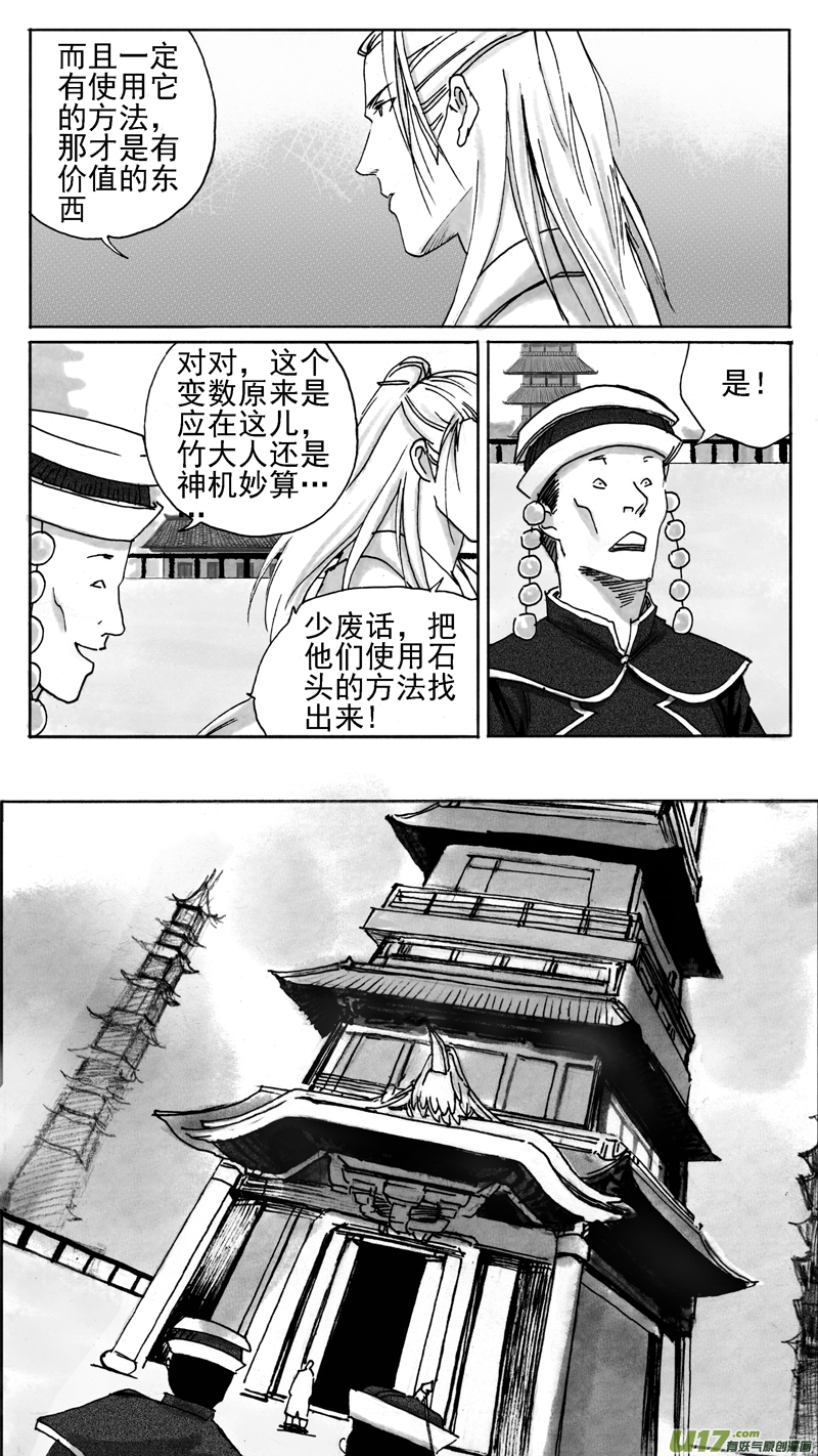 闹-第220话