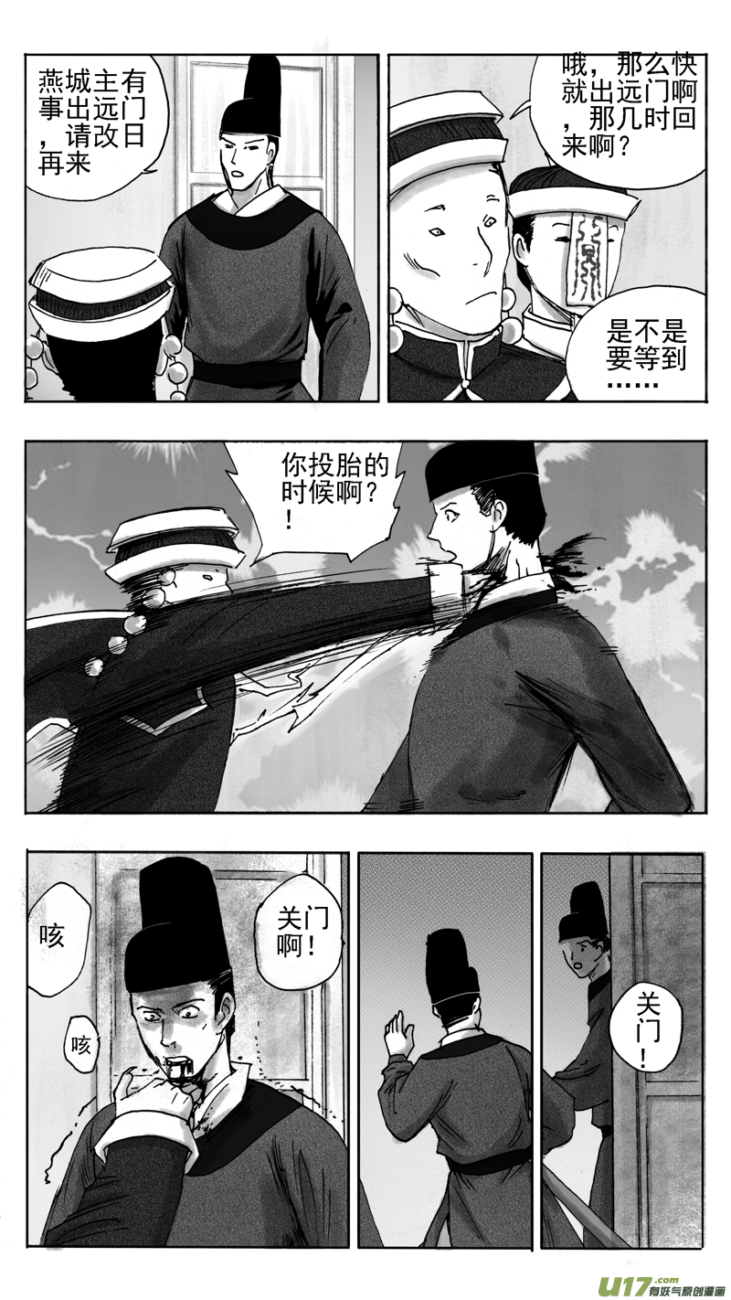 闹-第220话