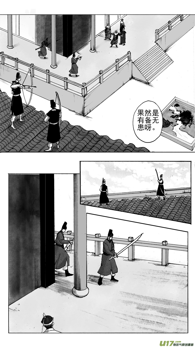 闹-第220话