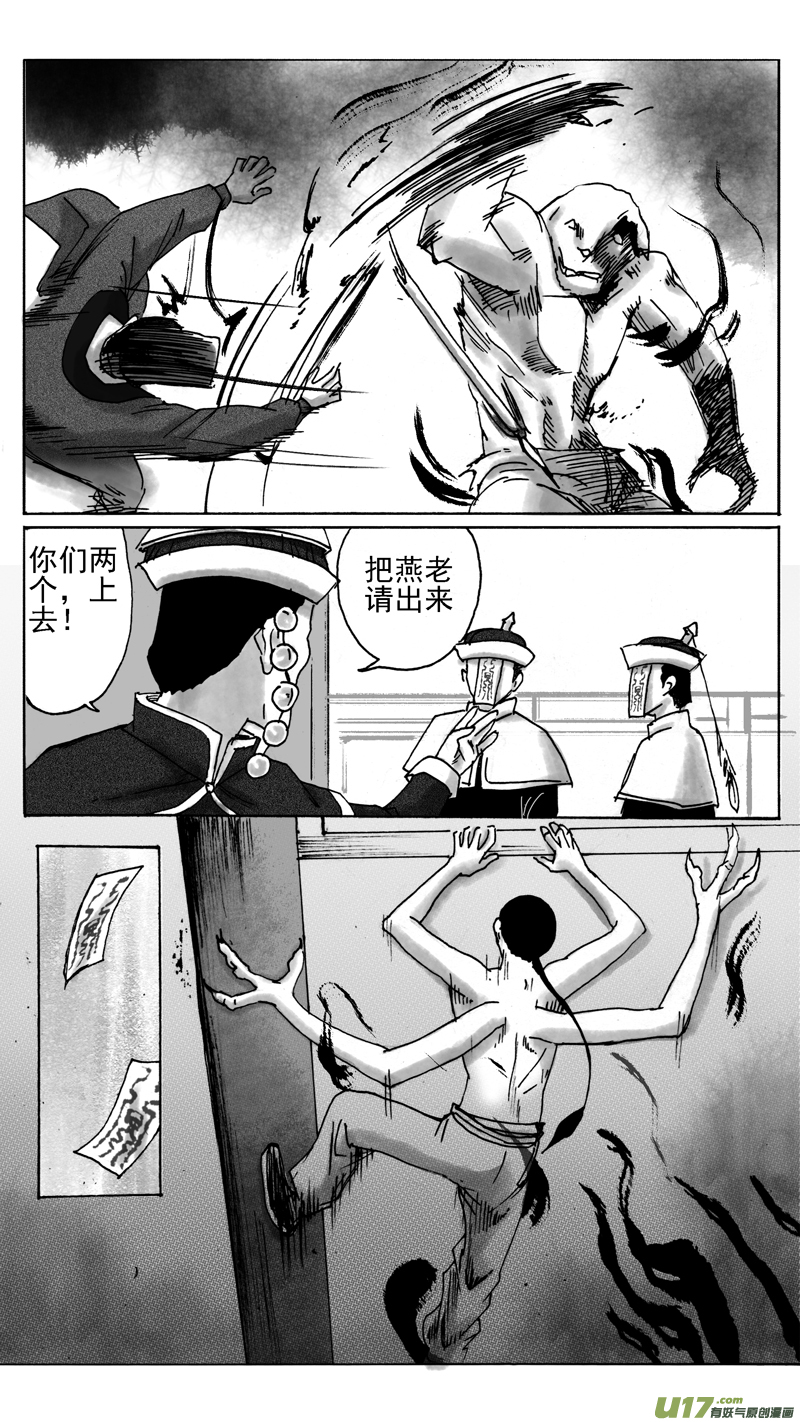 闹-第220话