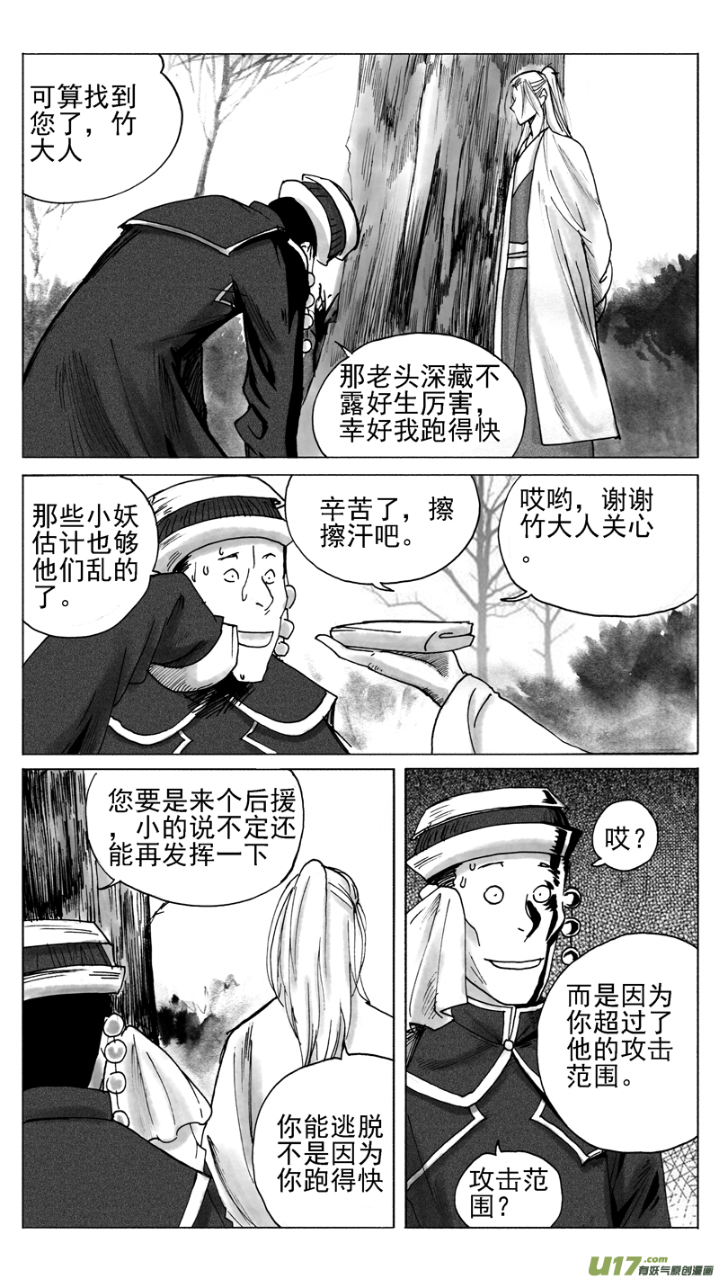力量的原因-第222话