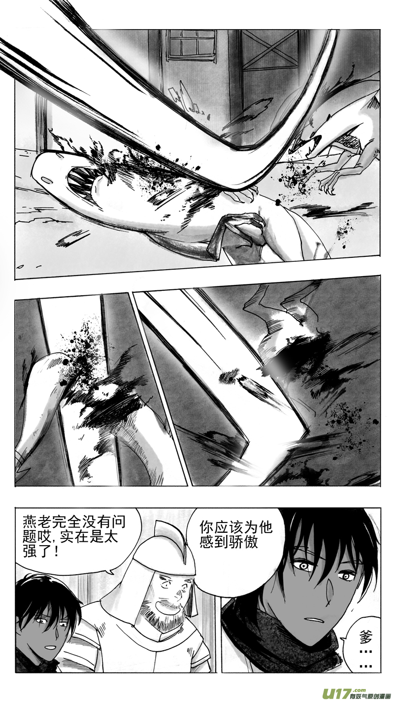 力量的原因-第222话