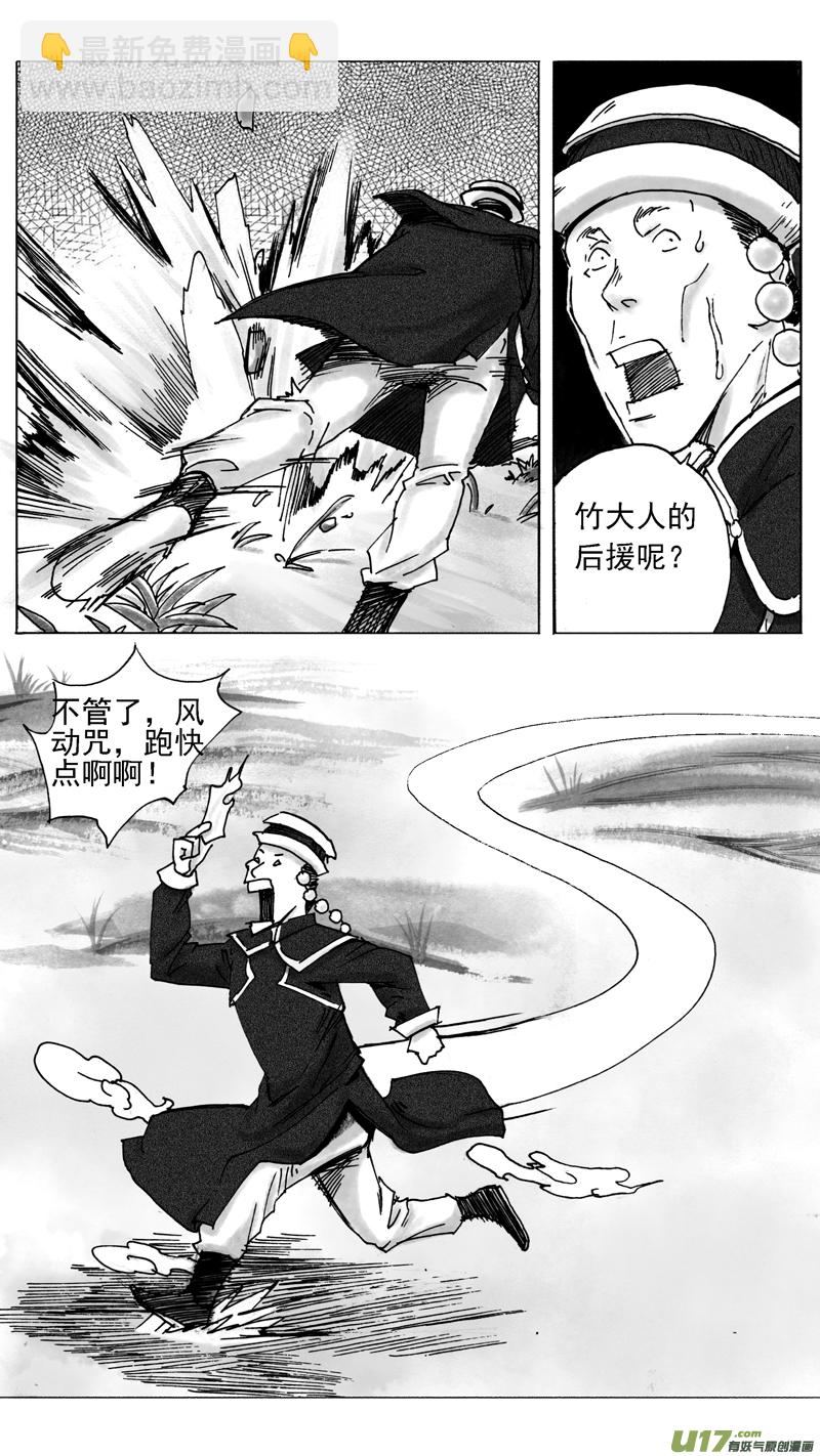 力量的原因-第222话