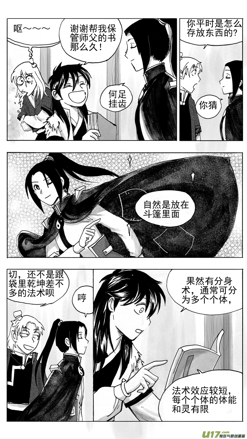 机会？还是&hellip;&hellip;-第224话