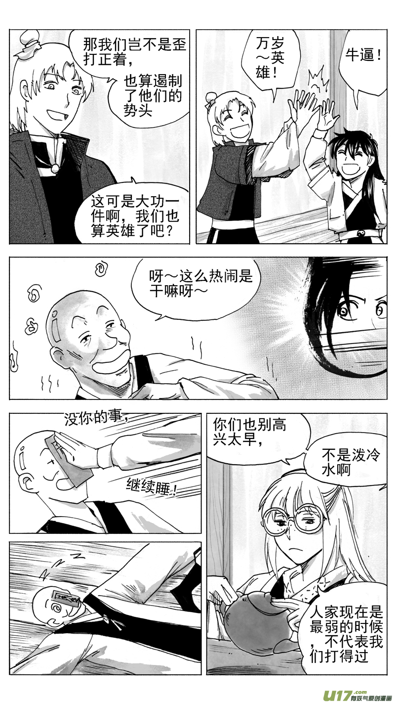 机会？还是&hellip;&hellip;-第224话