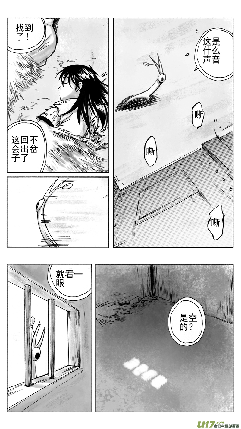 穿墙术-第226话