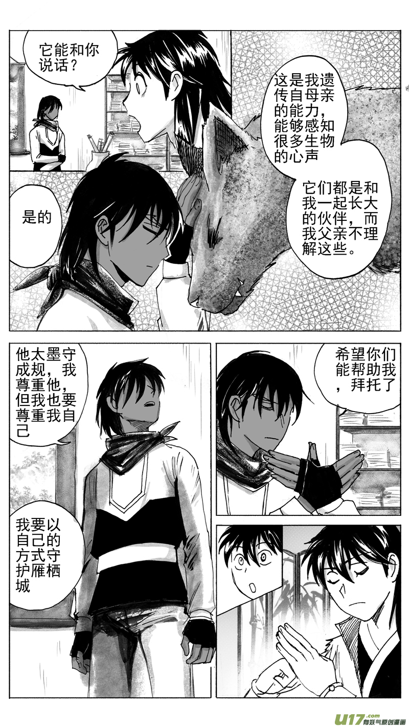 拟战篇-第228话