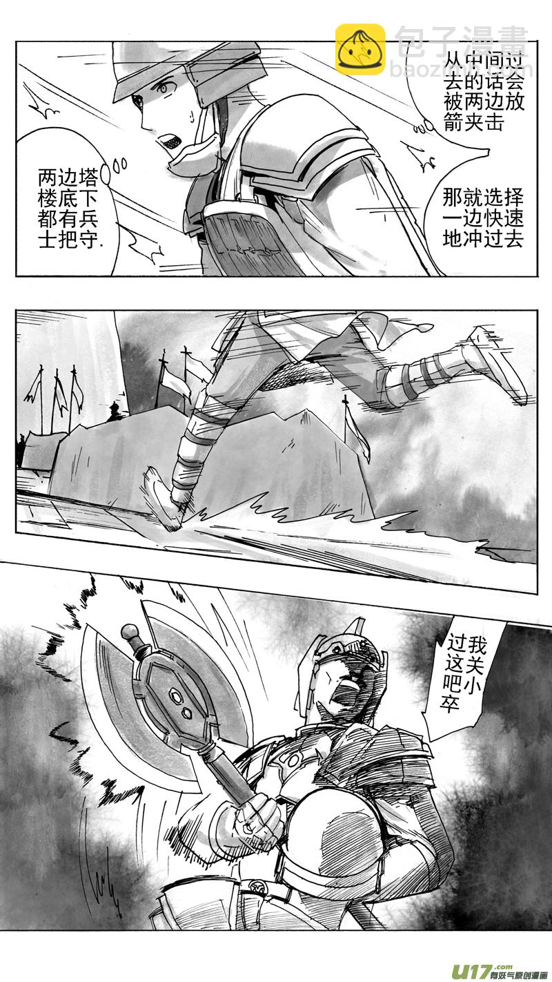 拟战篇-第228话