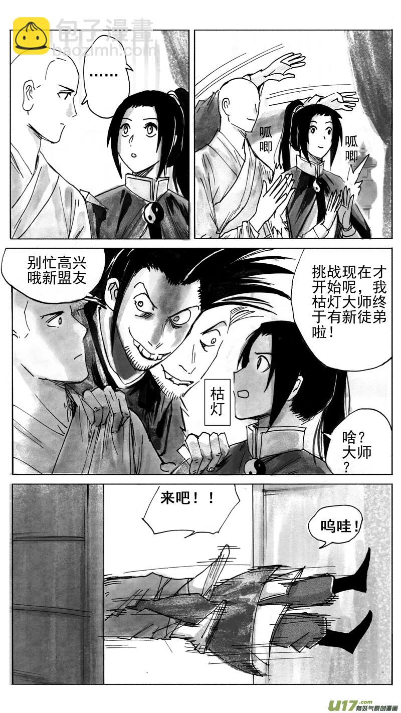 拟战篇-第228话