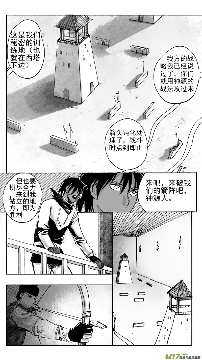 拟战篇-第228话