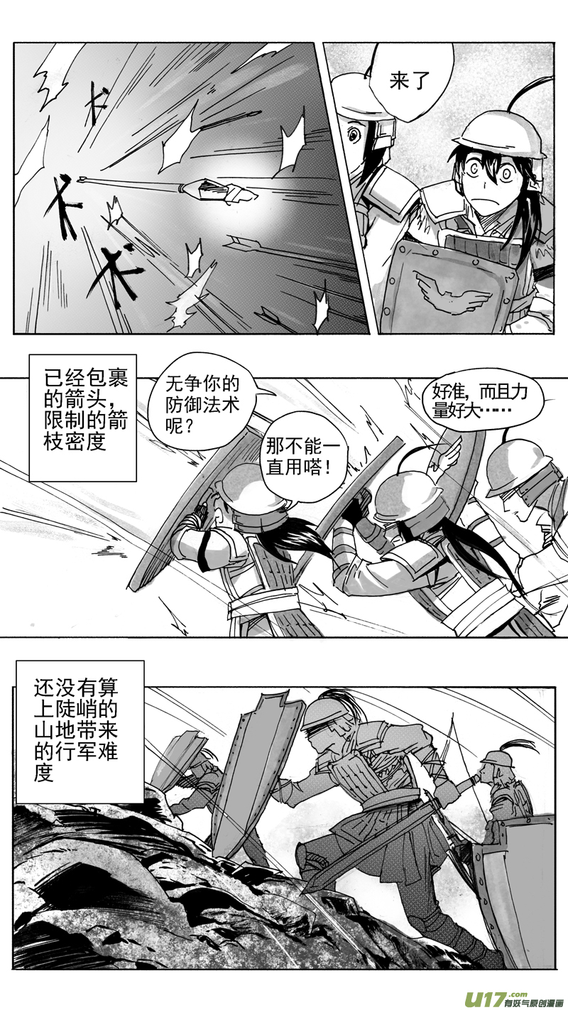拟战篇-第228话