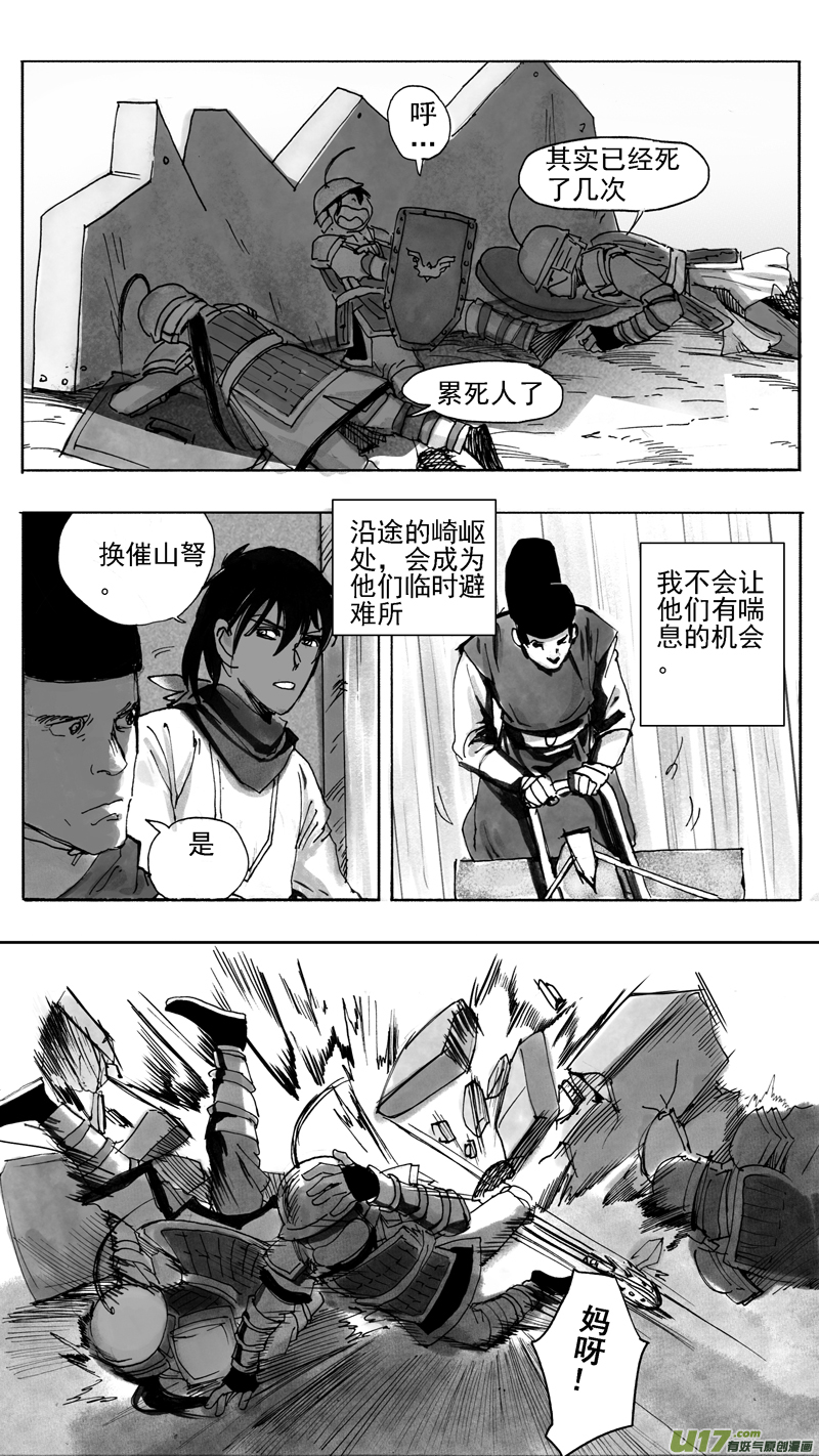 拟战篇-第228话