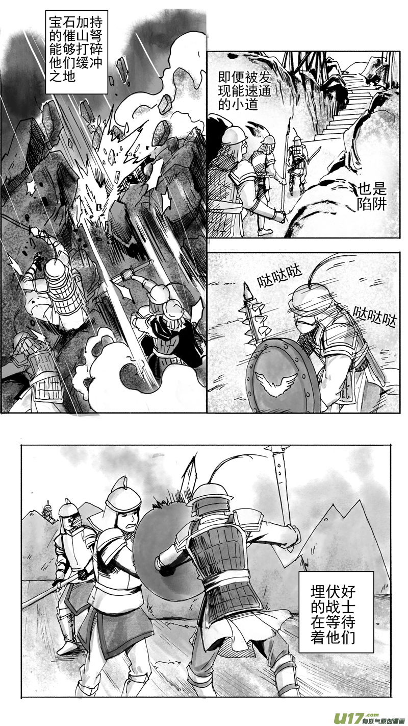 拟战篇-第228话