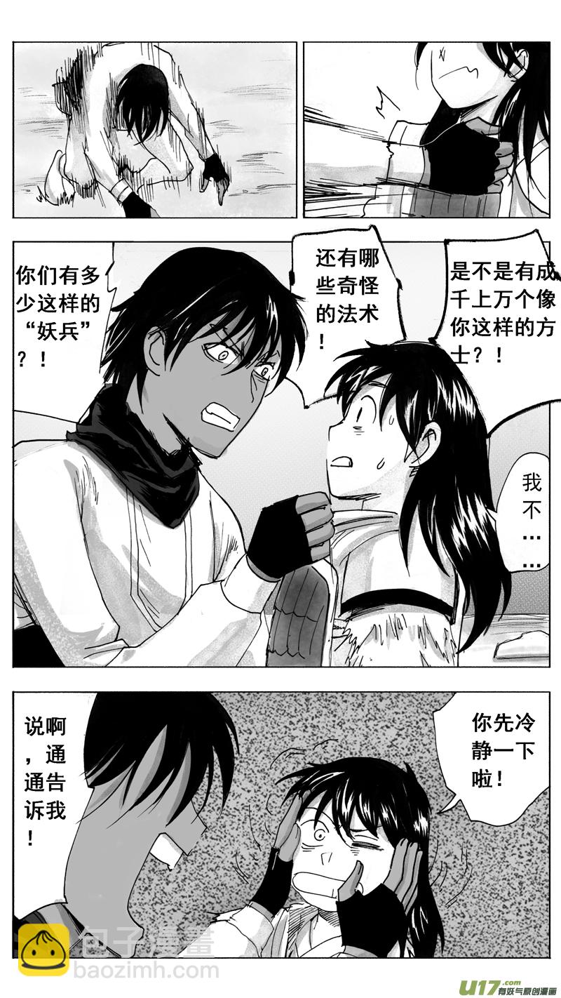 战前焦虑-第230话