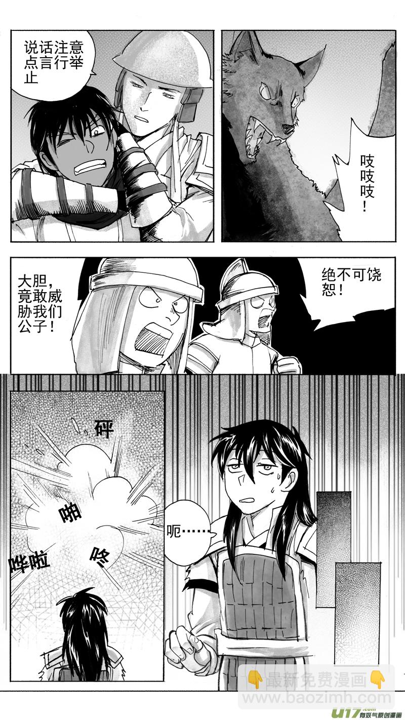 战前焦虑-第230话
