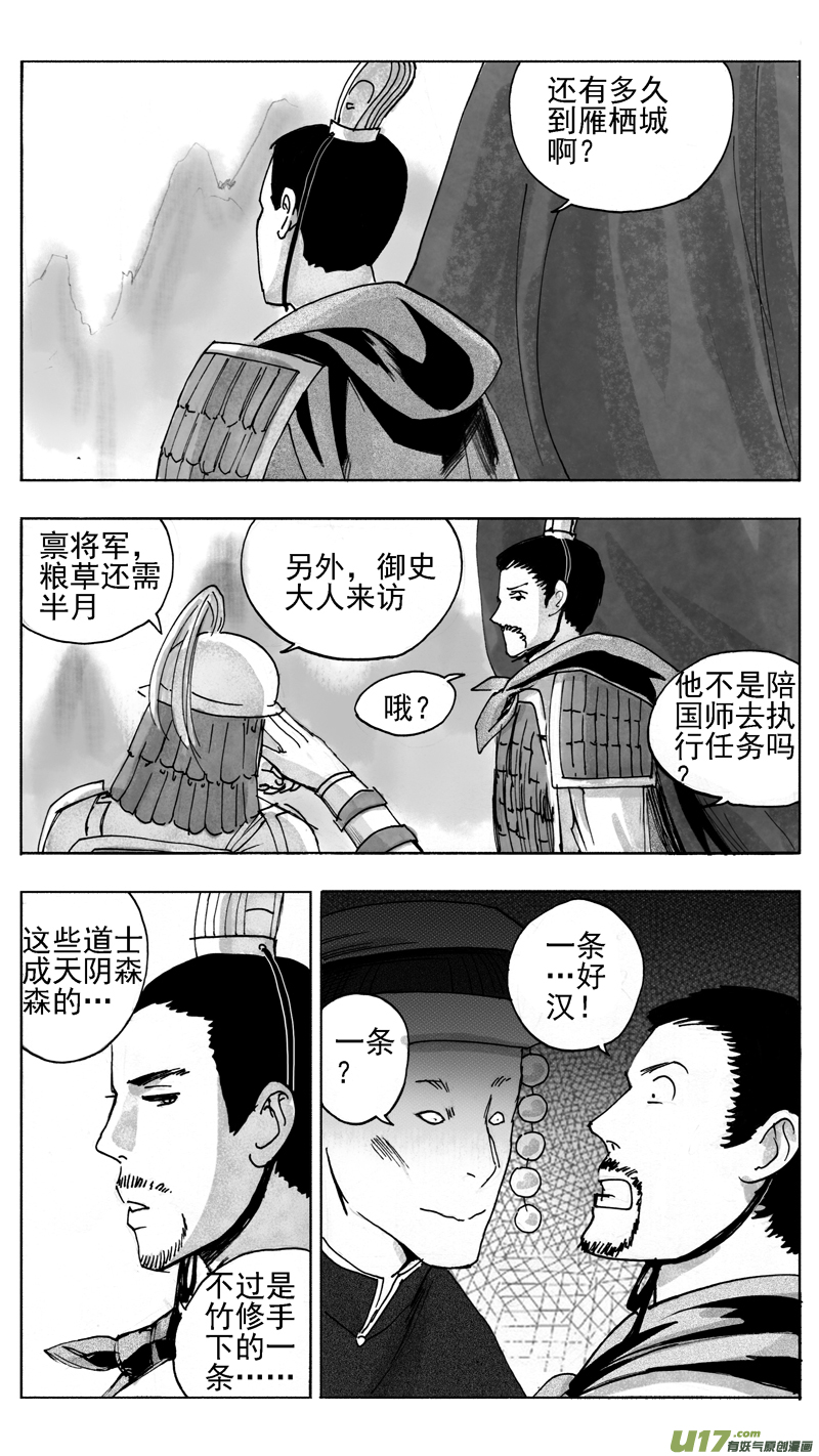战前焦虑-第230话
