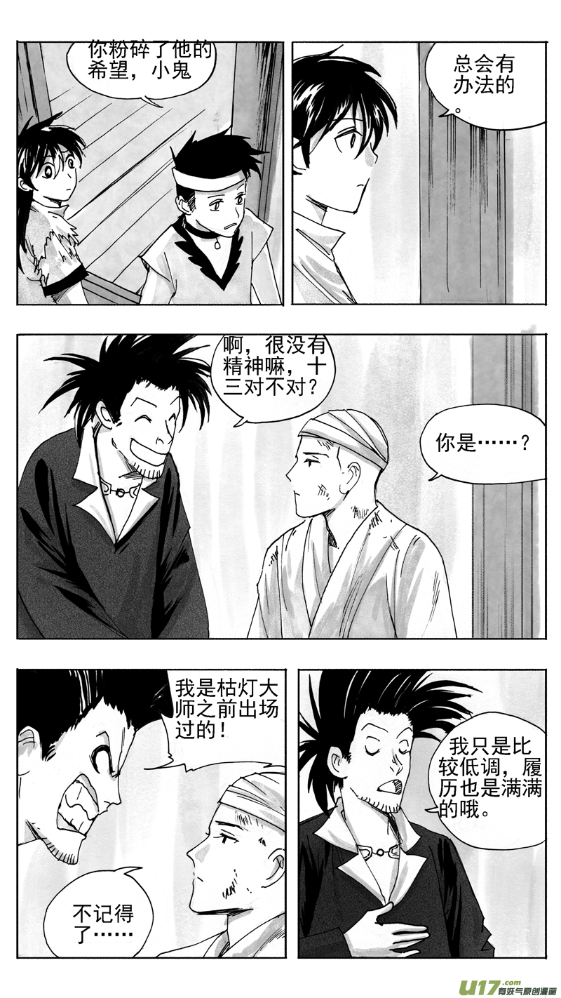 战前焦虑-第230话