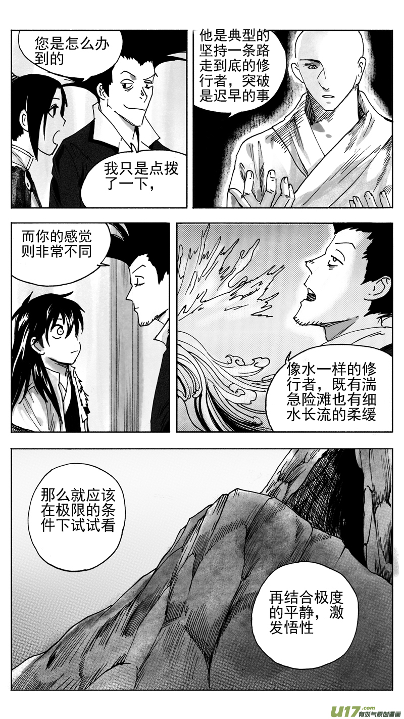 准备-第232话