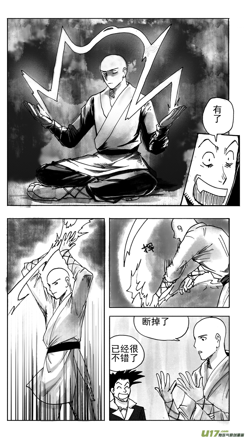 准备-第232话