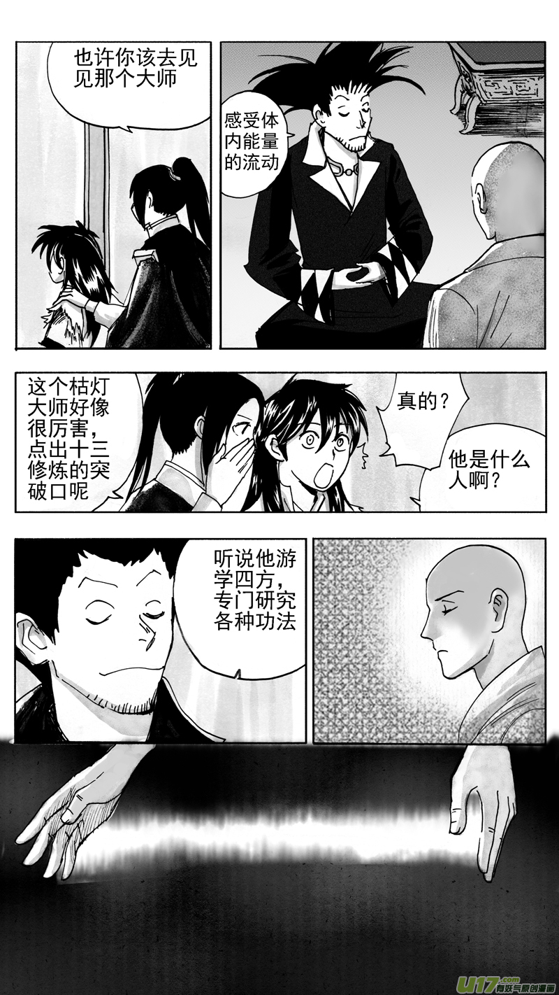 准备-第232话