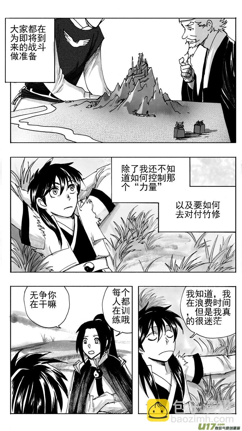准备-第232话