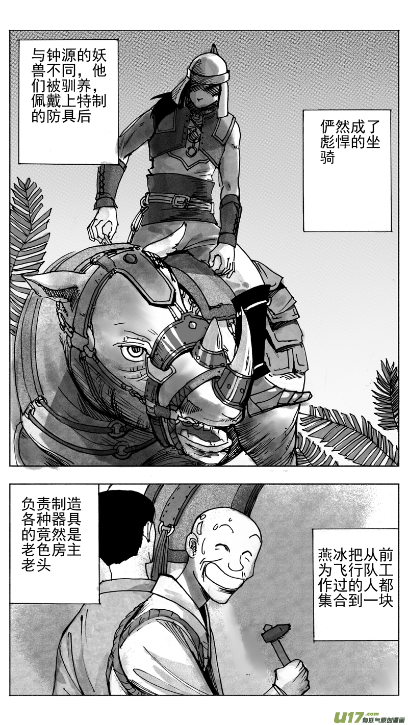 准备-第232话