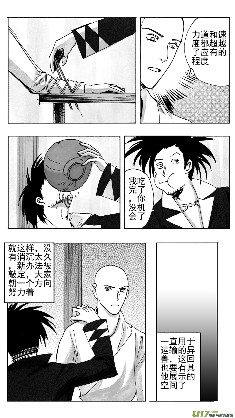 准备-第232话
