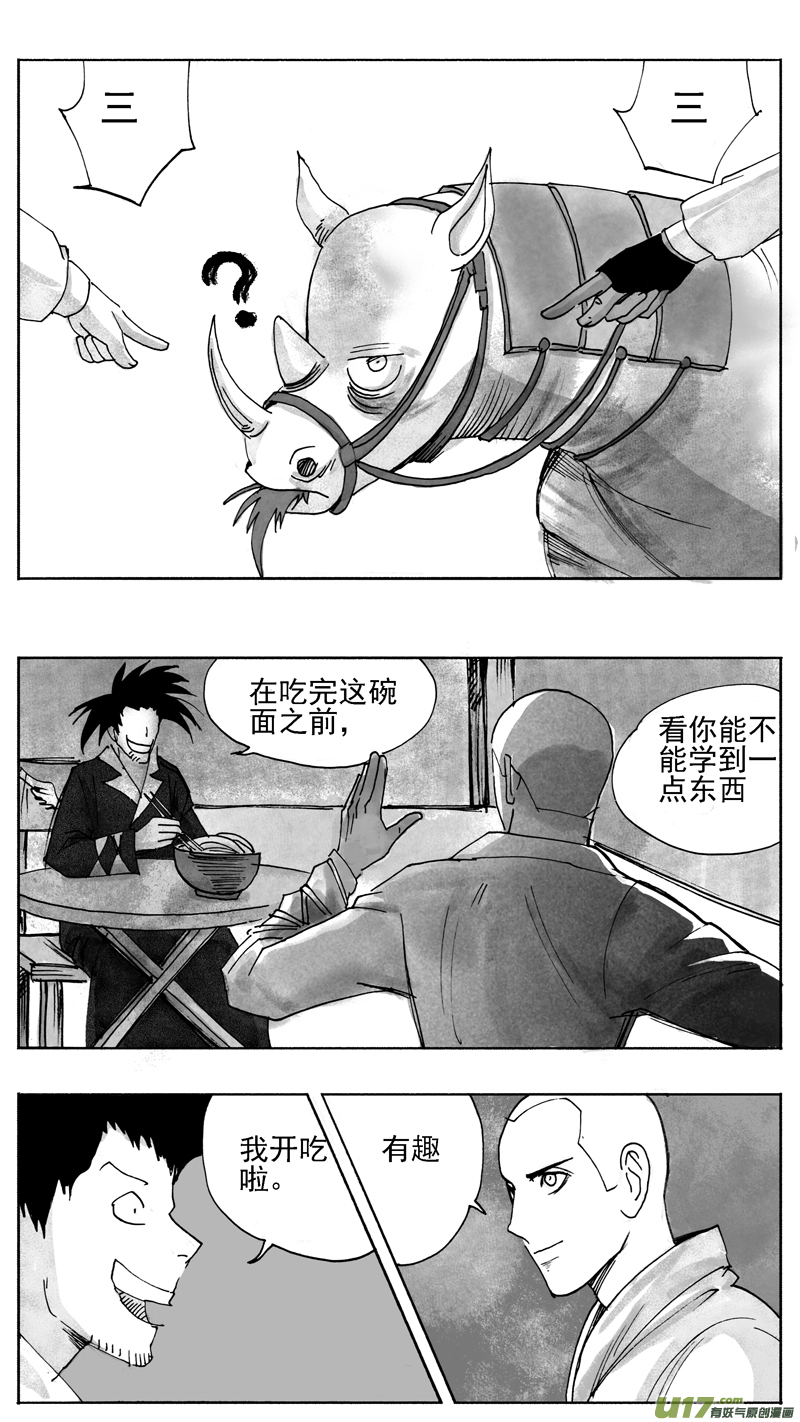 准备-第232话