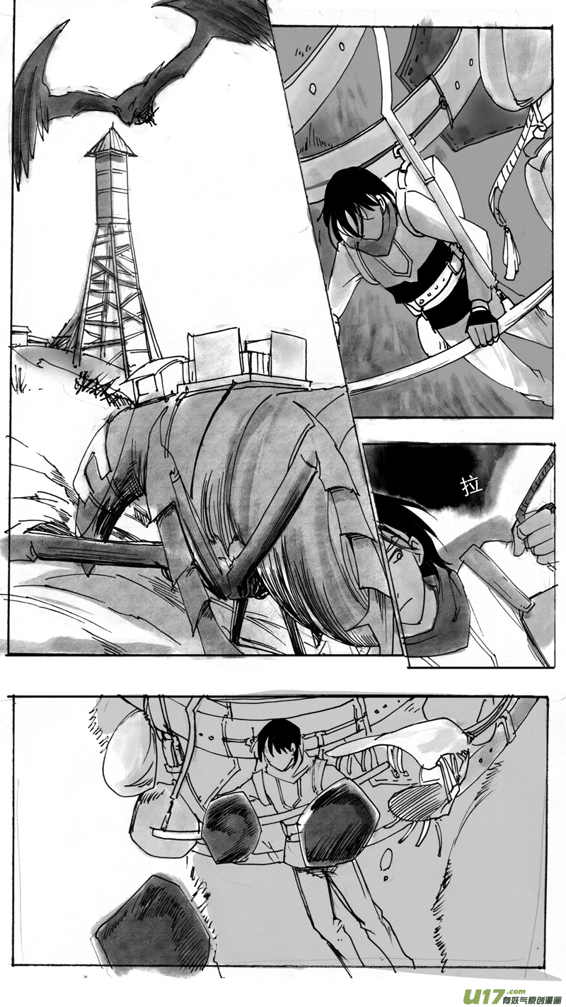 蜘蛛战队-第234话