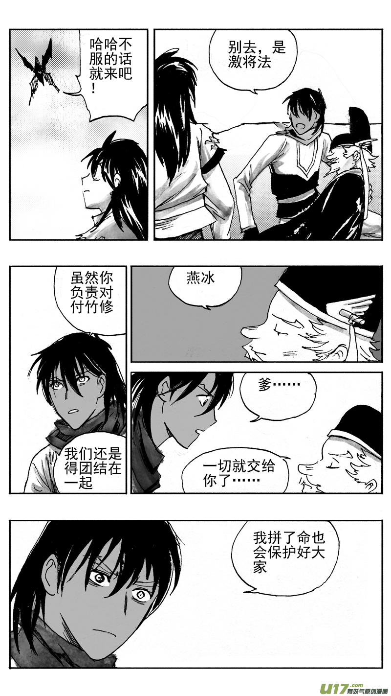 最终对决-第236话