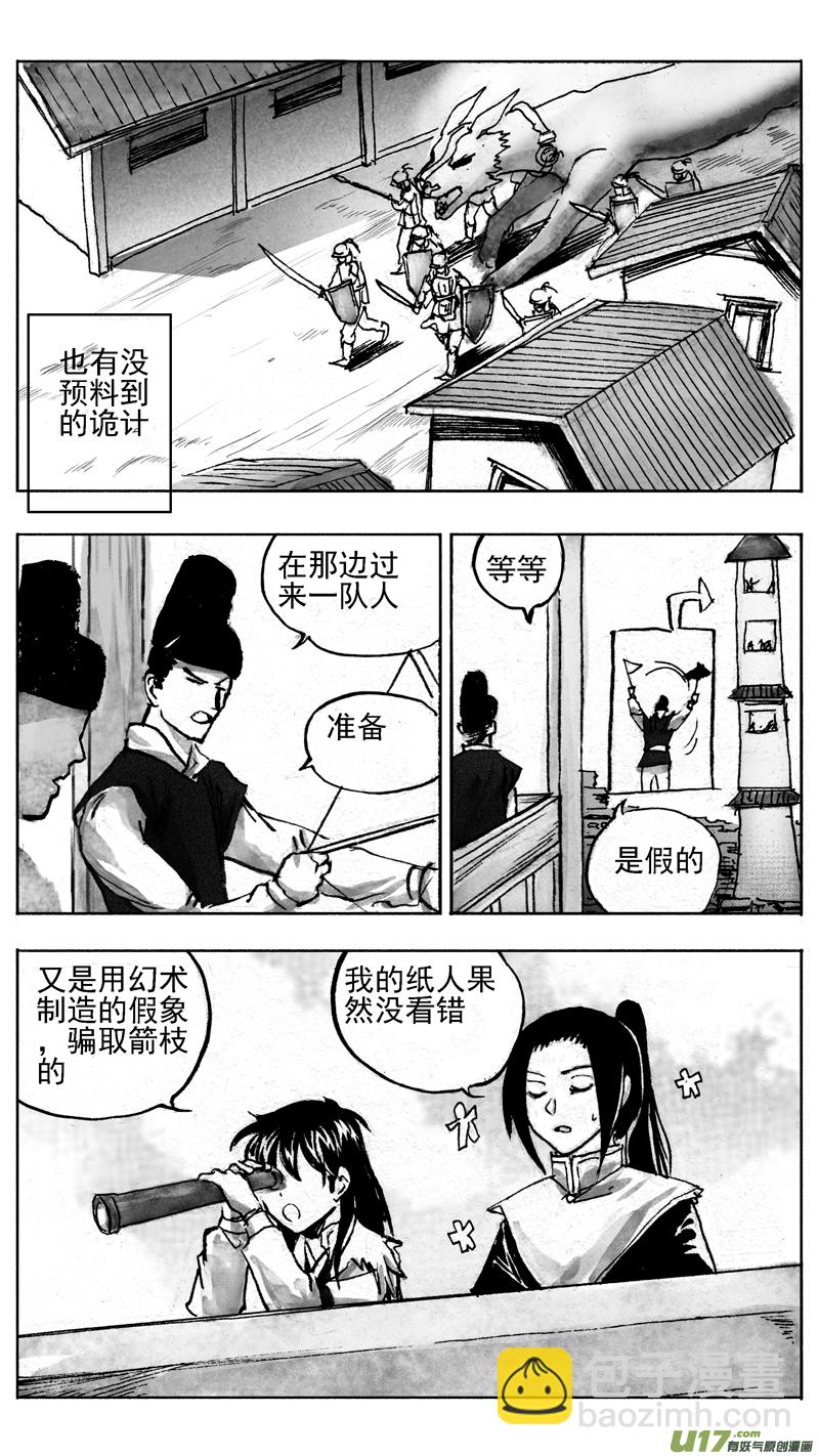 最终对决-第236话