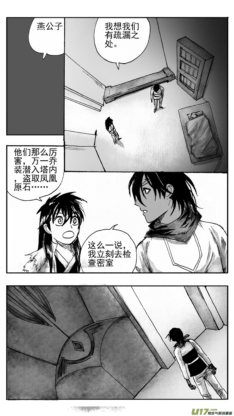 最终对决-第236话