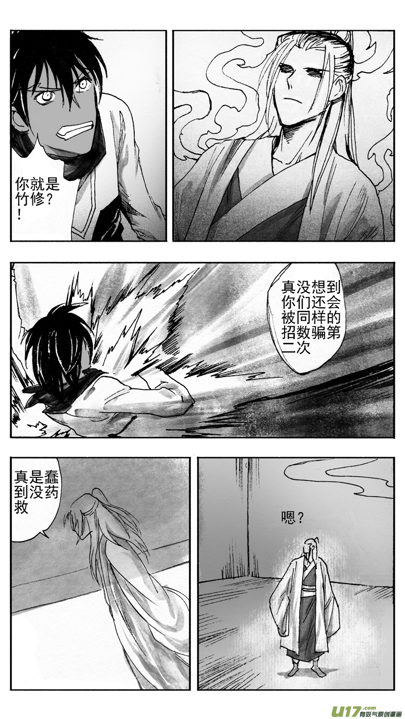 最终对决-第236话
