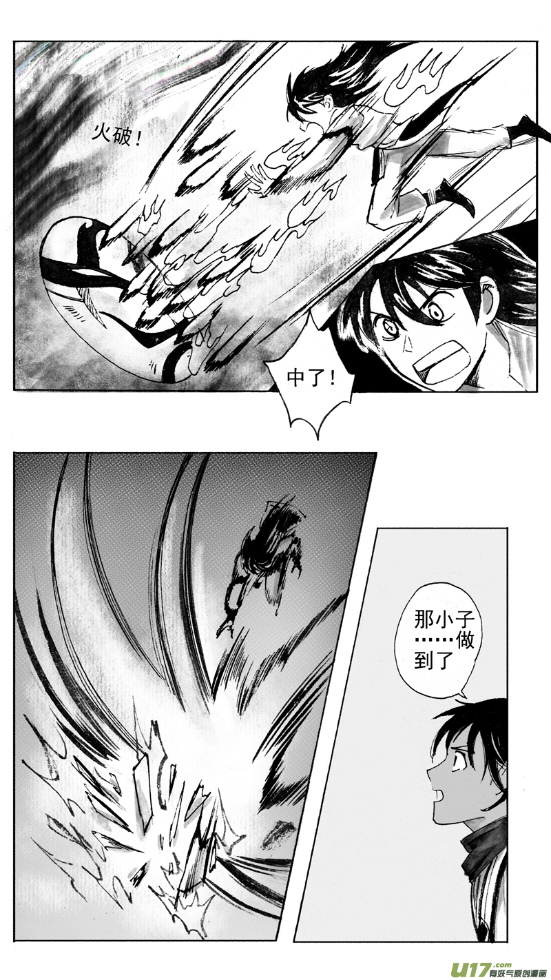原石-第238话