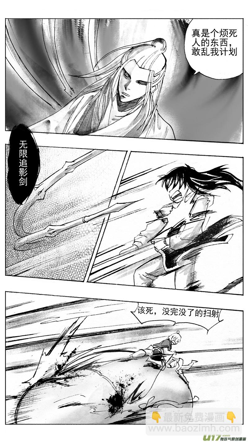 原石-第238话