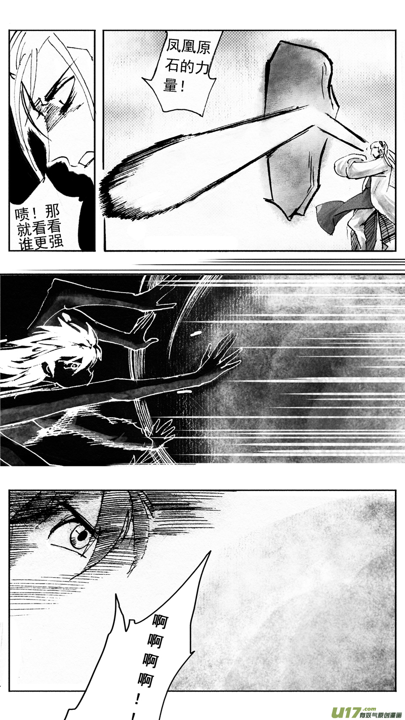 原石-第238话