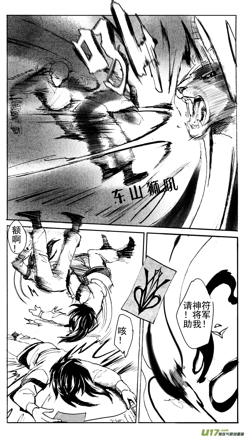 逃-第28话