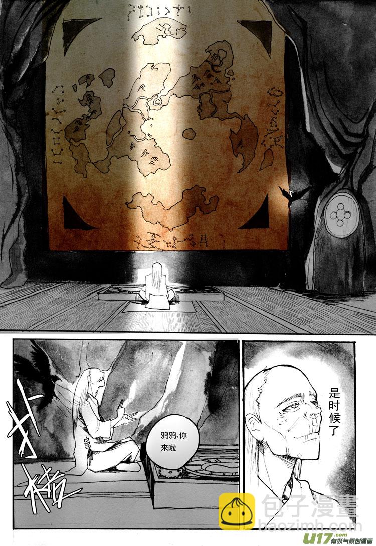 出动-第32话