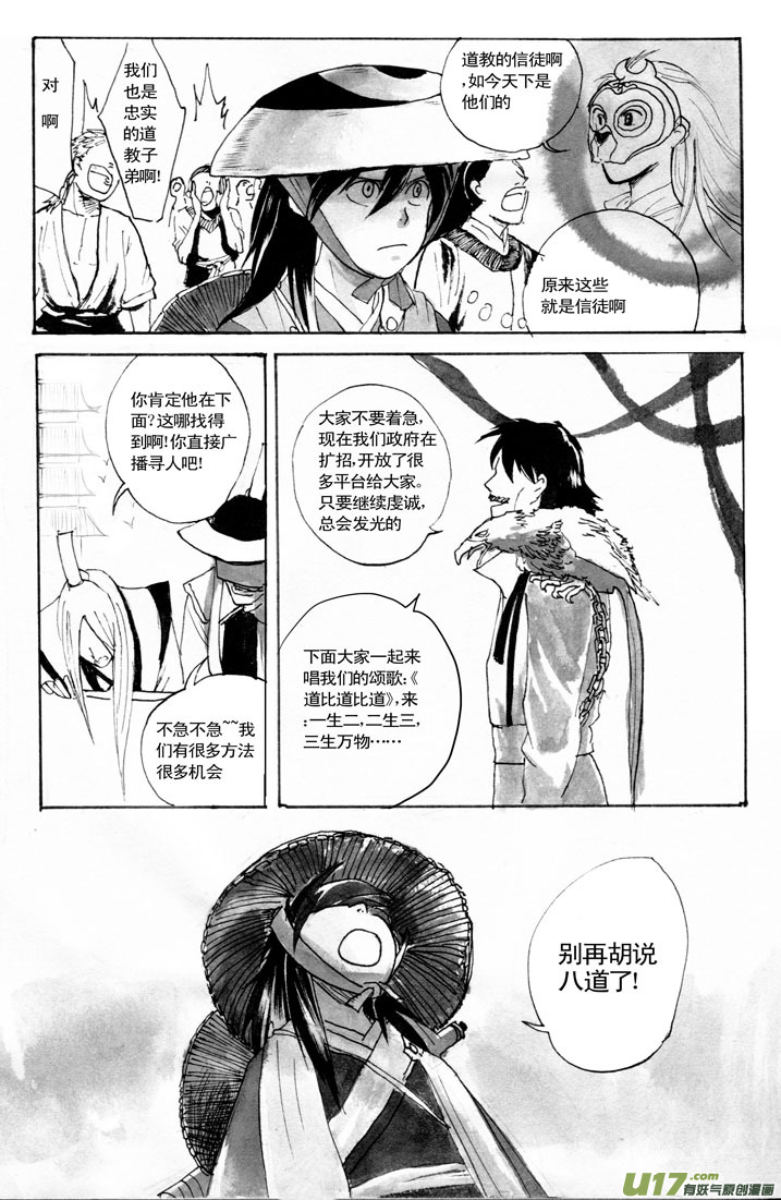 不治而治-第34话