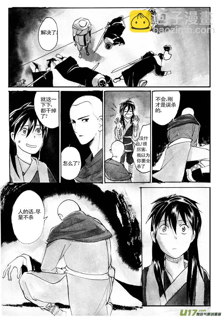 见怪不怪-第40话