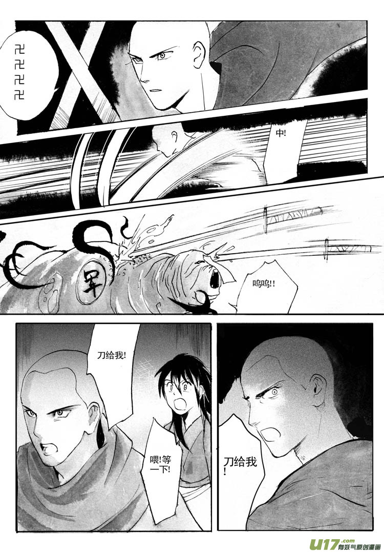 见怪不怪-第40话