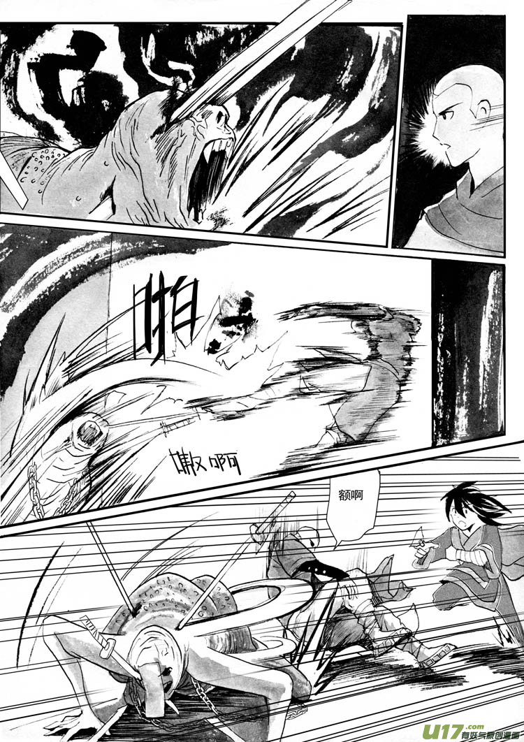 见怪不怪-第40话